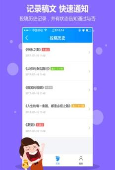 初芒投稿app
