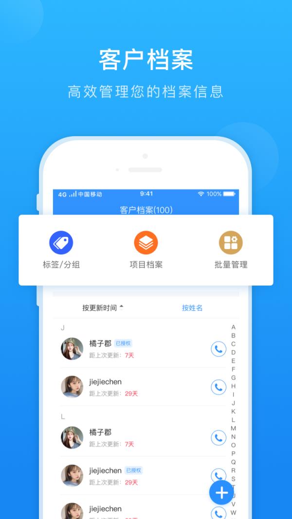 高密(日程管理)