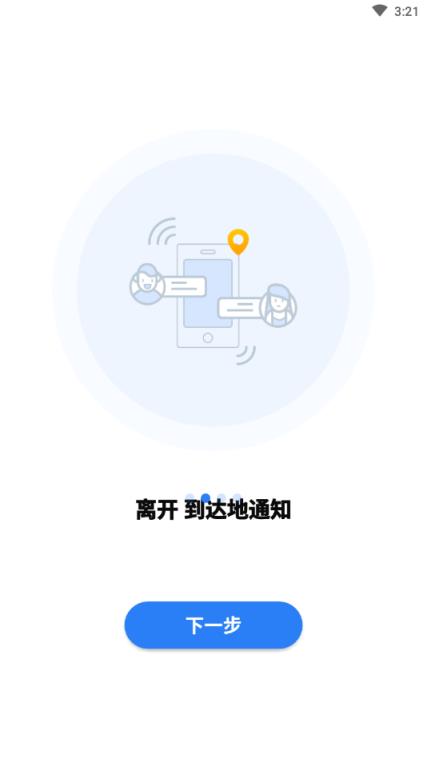 位知宝(精准定位)