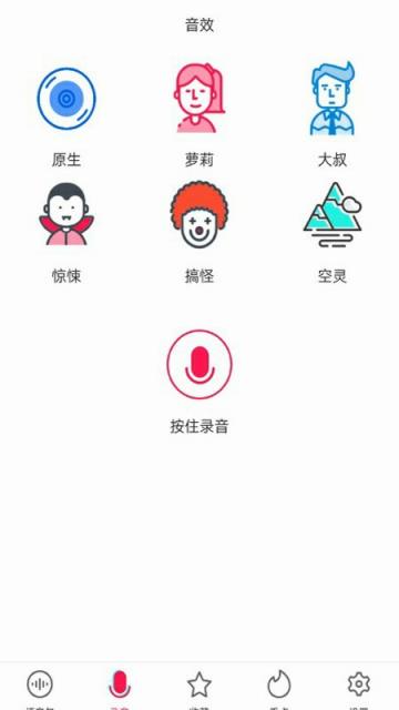 和平游戏语音包app
