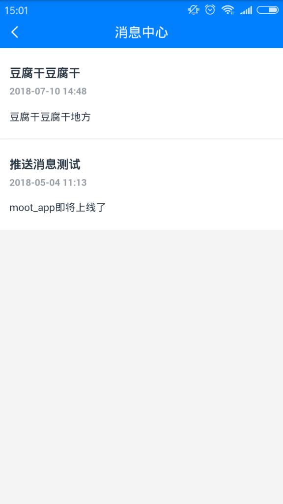 美和易思课堂app