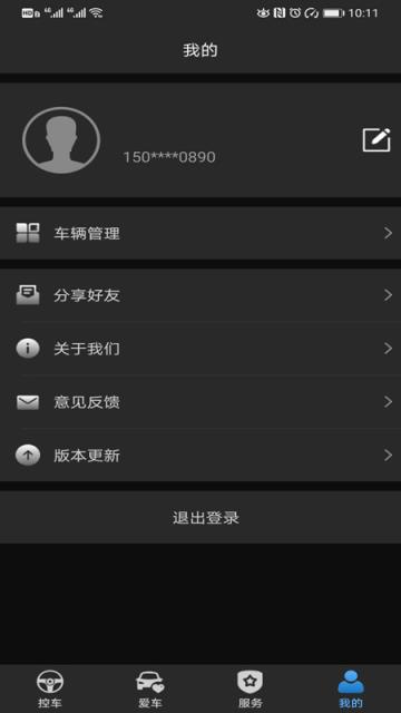 丰利源智联远程控车