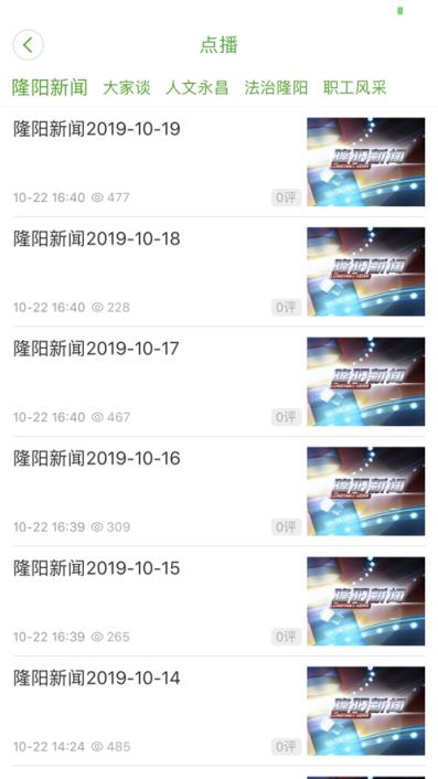 隆阳TV app

