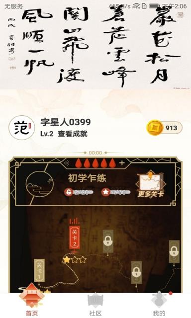 东弘书法