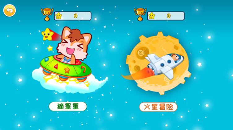 宝宝知道太阳系