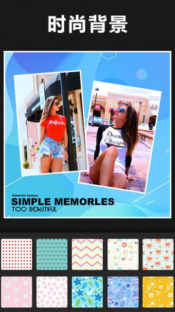 美图编辑拼贴秀