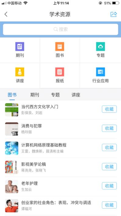 江苏交控大学app
