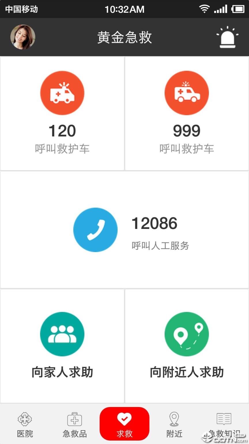 黄金急救app