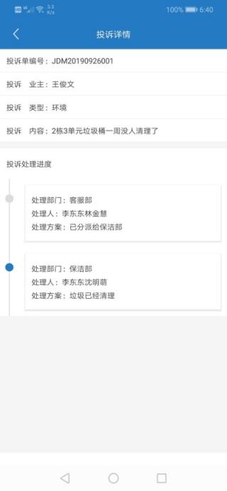 戈耘城e管
