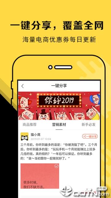 高佣金联盟app
