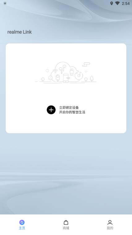 realme Link硬件控制app
