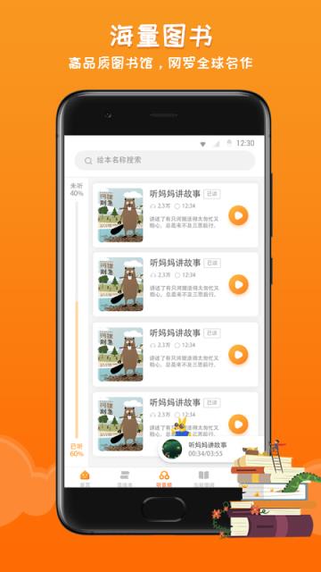 阅芽绘本app