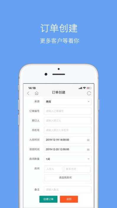知客道(租房入住管理)