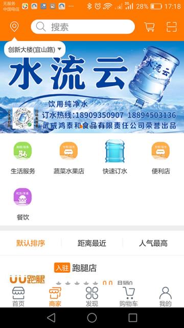 水流云app免费送水