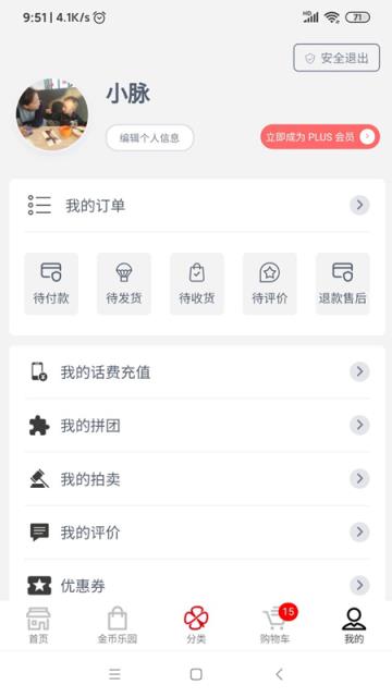 幸运叶子运动app