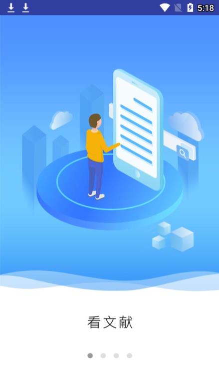 中华医学期刊app