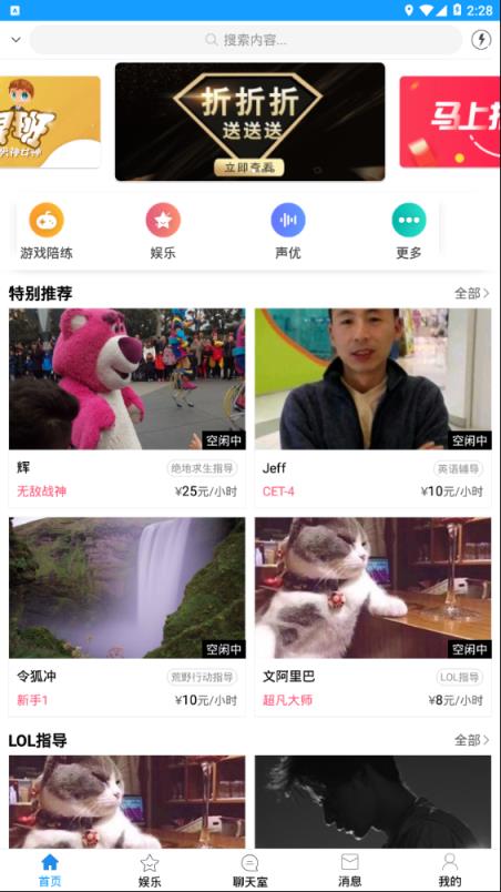 斗享app