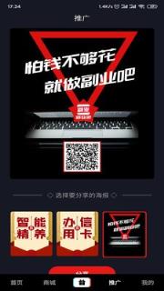 副业吧app(采购平台)
