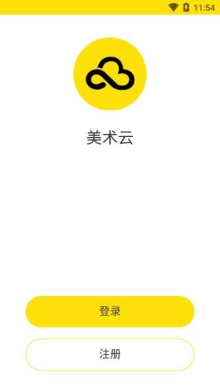 美术云美术学习