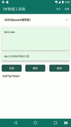 TIF数据工具箱App