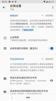 存储空间隔离app
