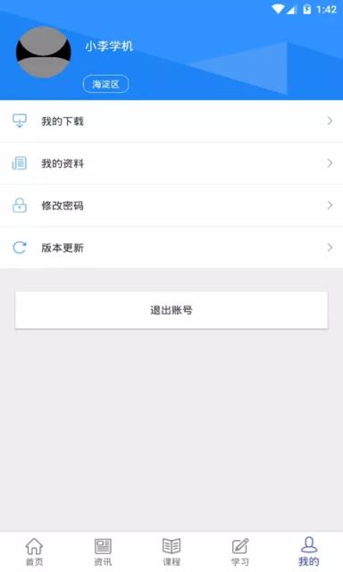 产业工人学习app