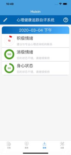 汇心腕式生理测量仪