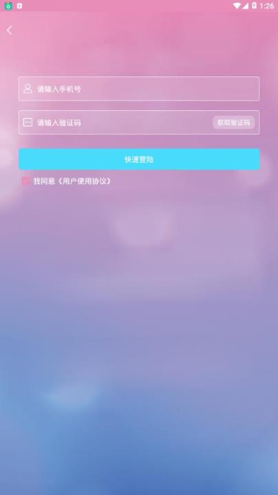 星榜戏逗app