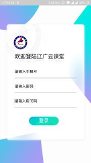 辽广云课堂
