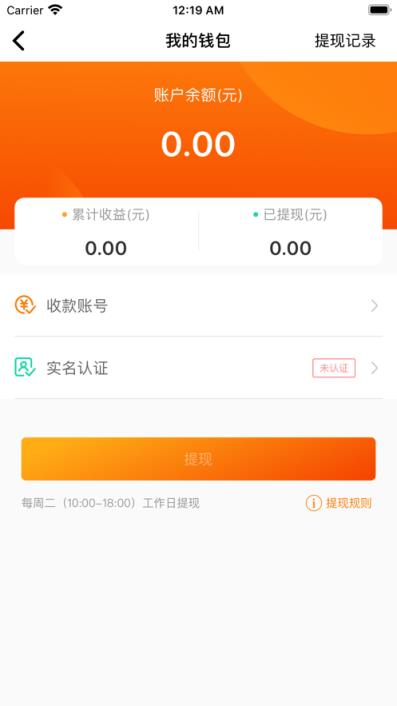 网心云app