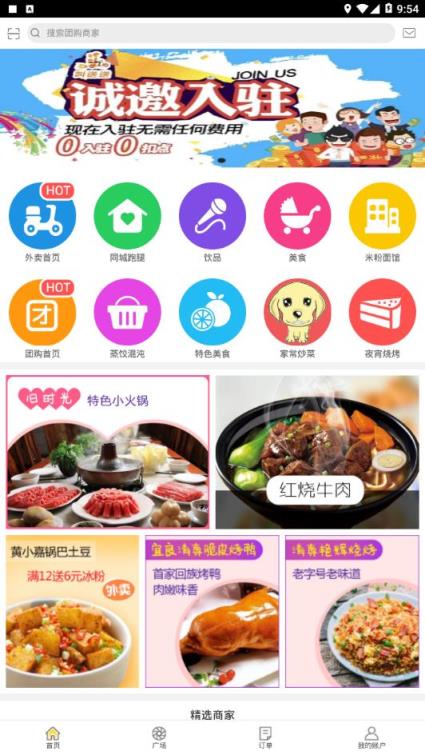 幸福凯里app
