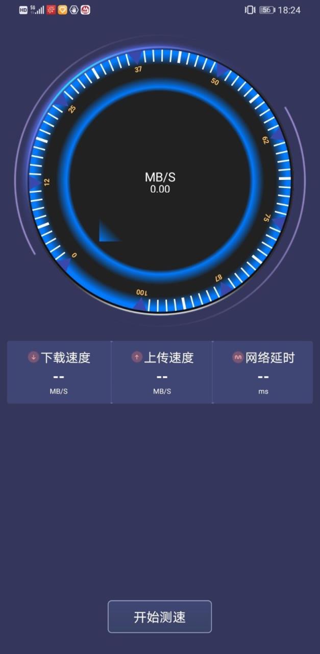 WiFi极速助手
