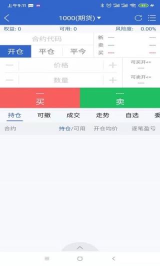 大越博易app
