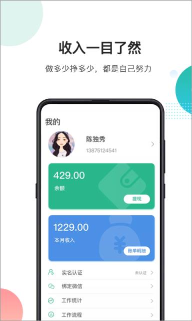 房小蚁app
