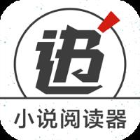快追小说阅读器app