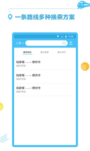 国金掌上地铁