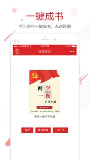 APG党建平台app
