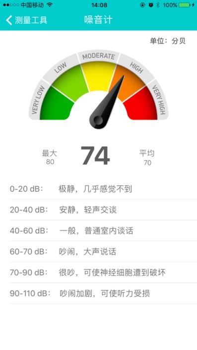 测量工具app
