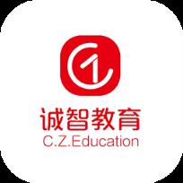 诚智教育