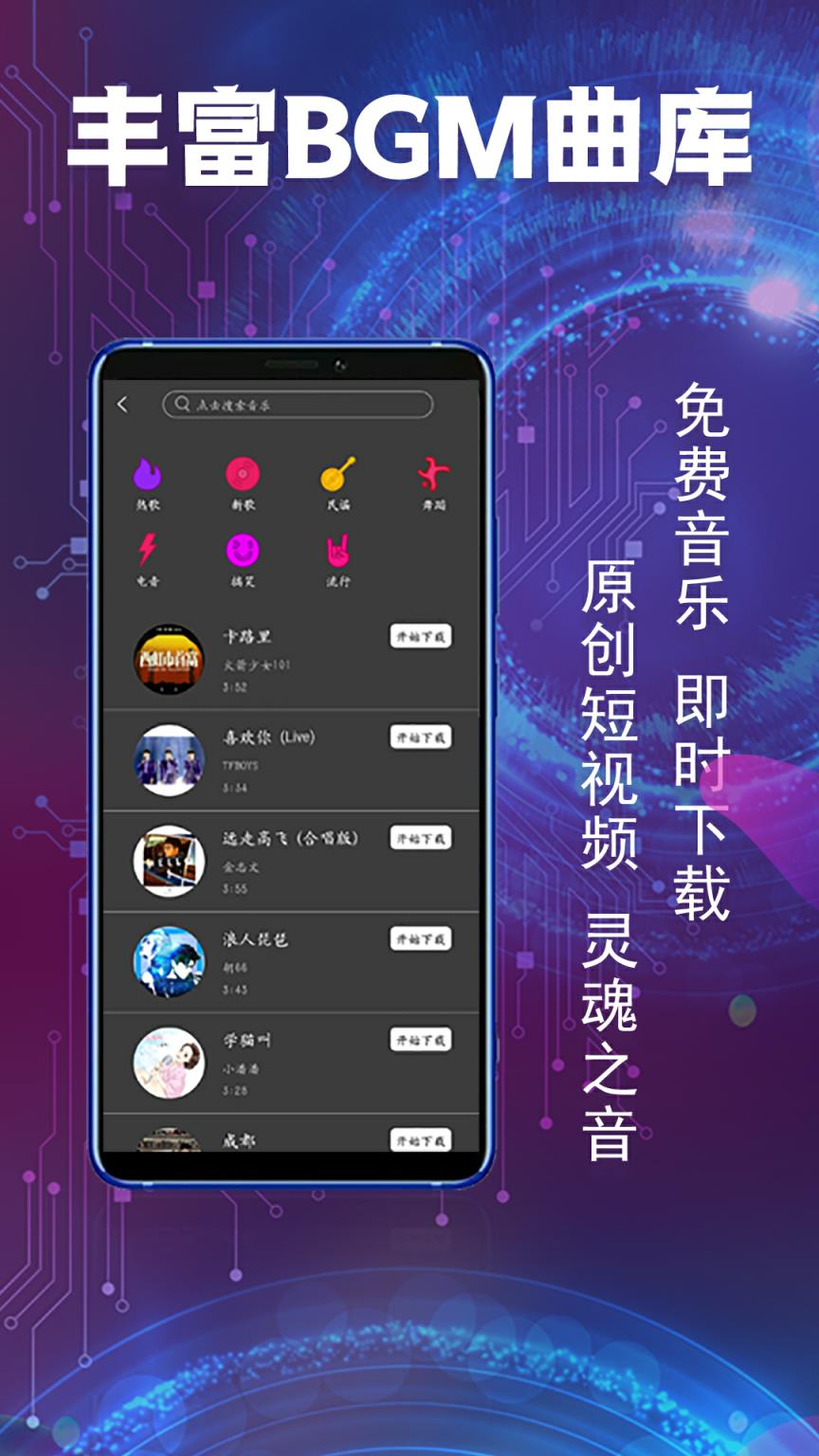 凡拍短视频
