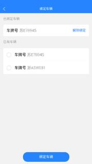 运融通车队货运服务平台