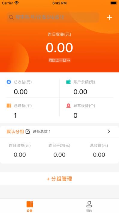 网心云app