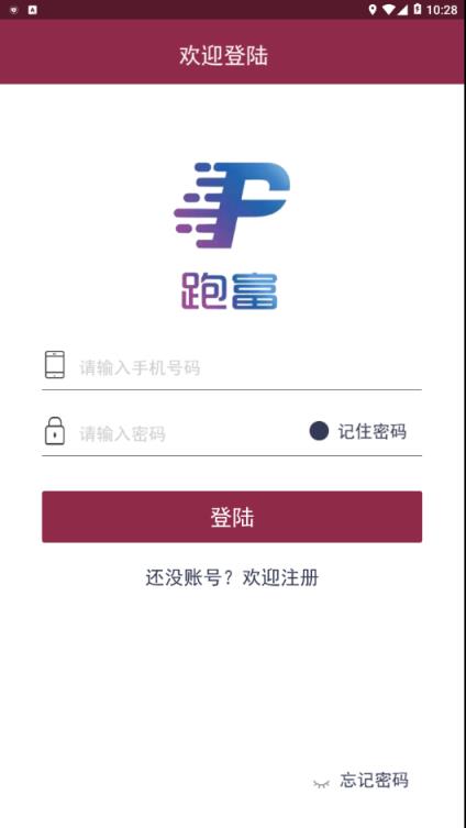 跑富