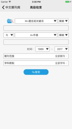 中文期刊助手app