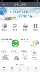 文化上海云手机版