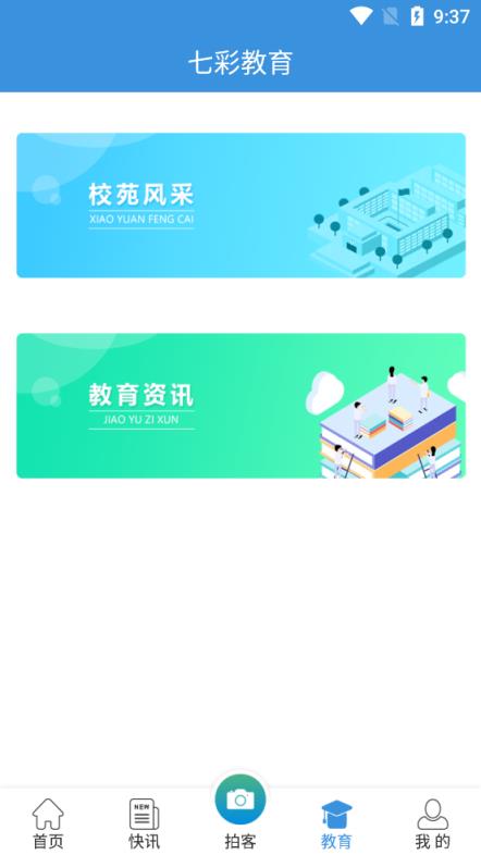 长丰云安卓客户端