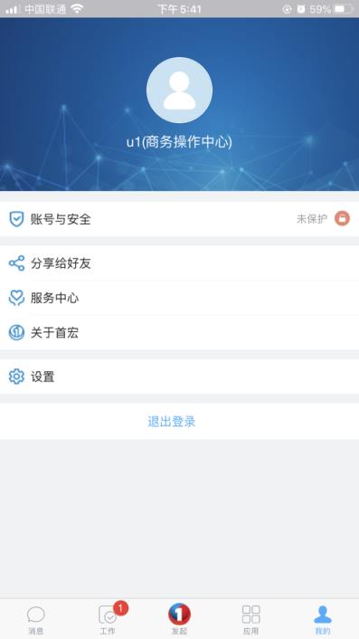 首宏(移动办公)