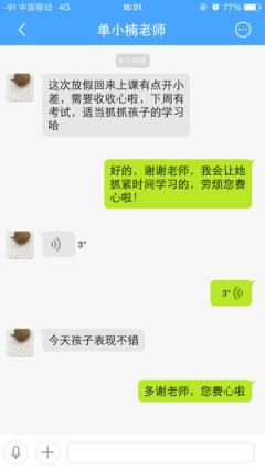 辽宁和教育教师版