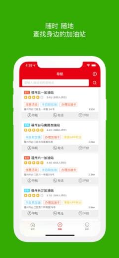 车e族极速版IOS最新版