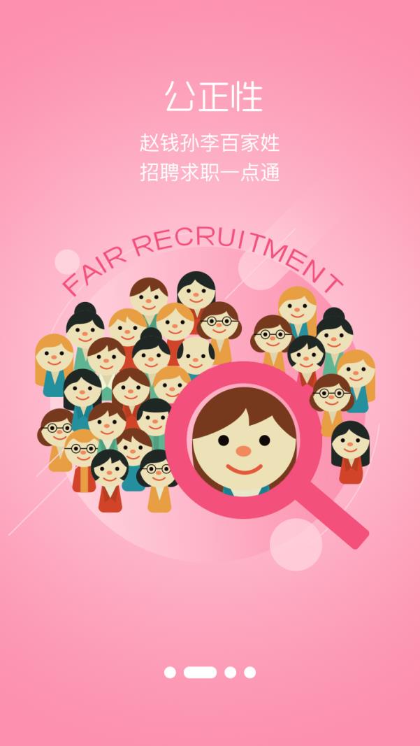 四川公共招聘网